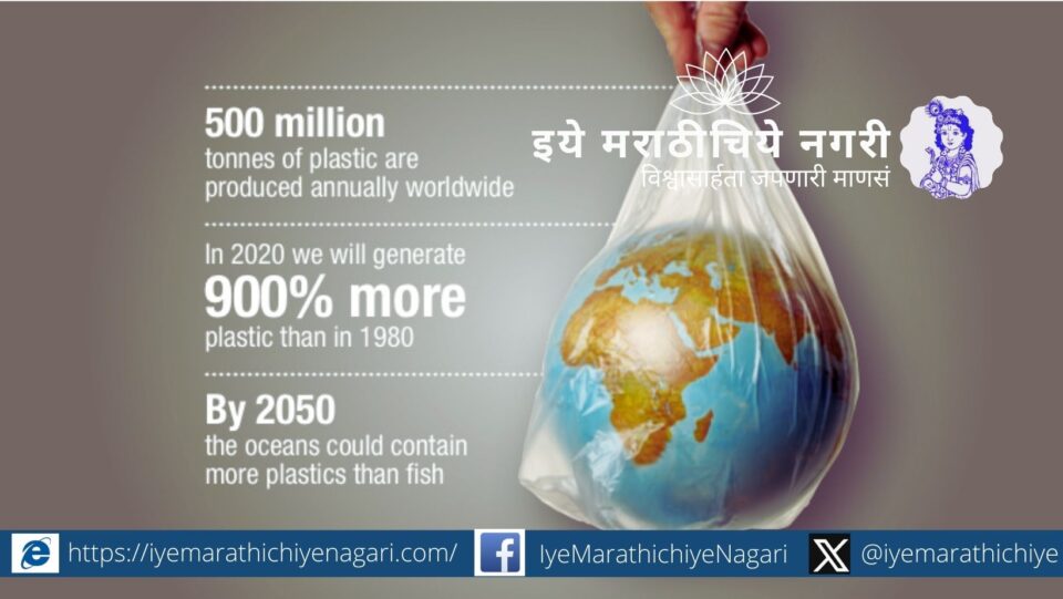 prevent use of plastic
