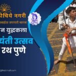 video shivjayanti Festival Pune Sanas Swarad Rath