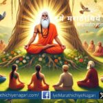 A radiant sage meditating under a banyan tree, surrounded by people from diverse backgrounds, symbolizing Vasudhaiva Kutumbakam—universal unity and harmony