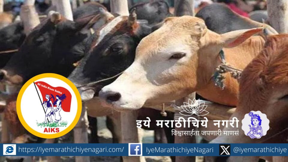 AIKS Strongly Condemns Brutal Murder by Cow Vigilantes in Palwal Haryana