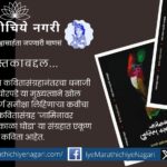 Book Review of Dhanaji Ghorpade by Pratibha Saraph