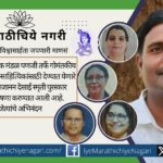 Brahmaraj Gajanan Desai Memorial Awards 2024-25 Announced