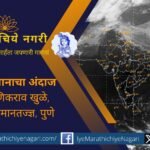 Causes of Heatwaves and Cold Waves in Maharashtra