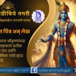 A beautiful depiction of Lord Krishna as a generous and powerful warrior, symbolizing wisdom and divine guidance.
