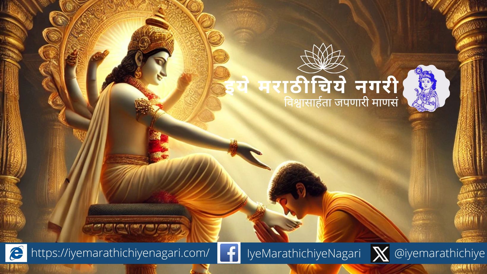 A Hindu devotee bowing at a deity’s feet in a temple, symbolizing complete surrender, humility, and divine blessings