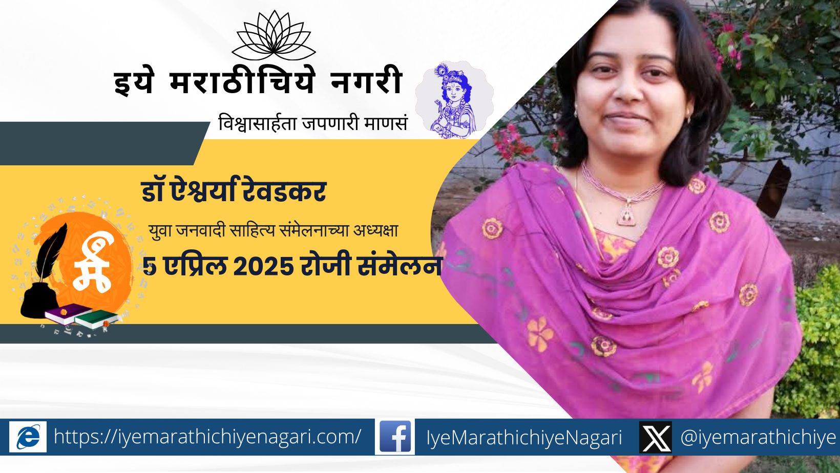Dr. Aishwarya Revadkar Elected President of First Youth Democratic Literary Conference