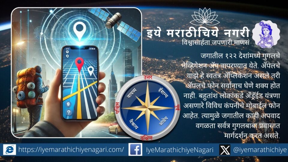 A smartphone displaying Google Maps navigation with a highlighted route, symbolizing modern GPS travel guidance.