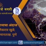 Dark storm clouds over Vidarbha with a possibility of hailstorm and rain, depicting severe weather conditions.