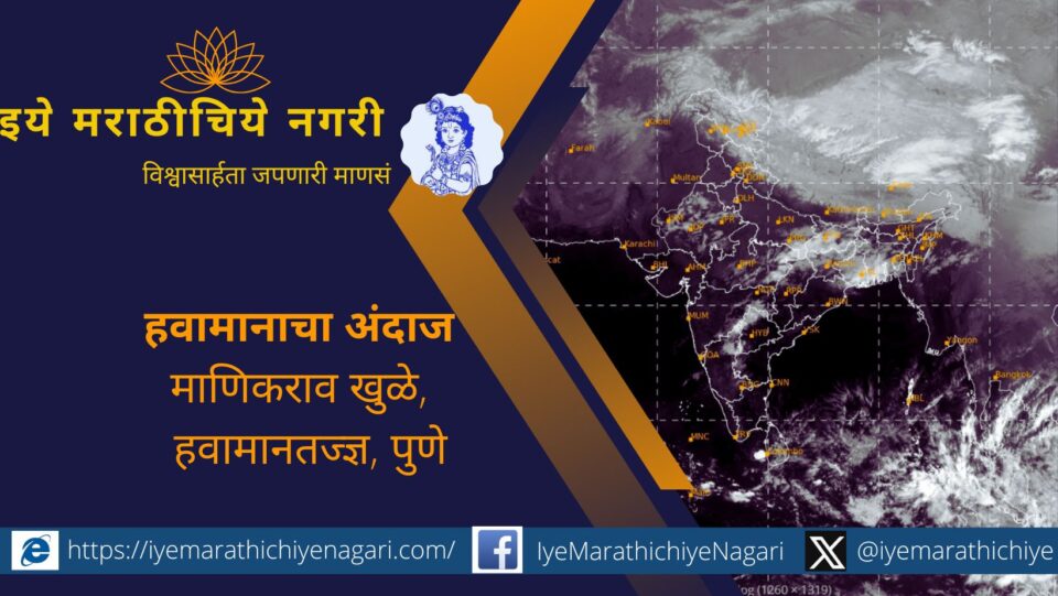 Dark storm clouds over Vidarbha with a possibility of hailstorm and rain, depicting severe weather conditions.