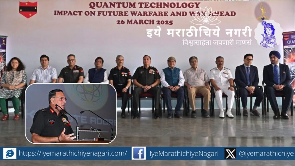 Indian Army Makes a Major Leap in Quantum Technology