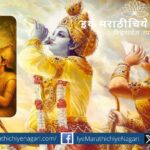 A depiction of Lord Krishna guiding Arjuna on the battlefield, explaining the importance of Karma Yoga and renunciation in achieving liberation