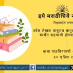 Call for story submissions for the Baburao Bagul Story Award competition.