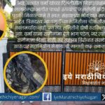 Justice Yashwant Verma’s residence with burnt cash bundles after fire incident.