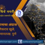 Manikrao Khule's Weather Forecast Predicts Rise in Cold Conditions