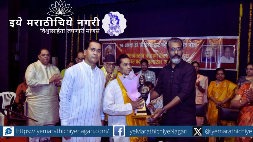 Poet Safarali Isaf Honored with Yashwantrao Chavan Poetry Award by Nagraj Manjule