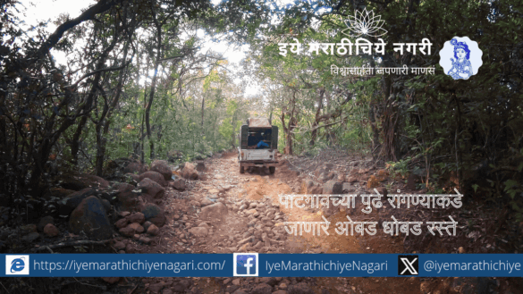A breathtaking view of Rangana Fort, Maharashtra, surrounded by lush greenery and historical ruins.