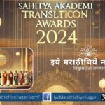 Sahitya Akademi 2024 Translation Award recipients Madan Soni and Anisur Rahman
