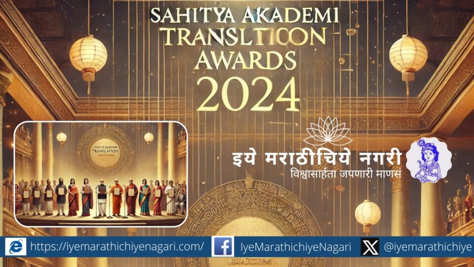 Sahitya Akademi 2024 Translation Award recipients Madan Soni and Anisur Rahman