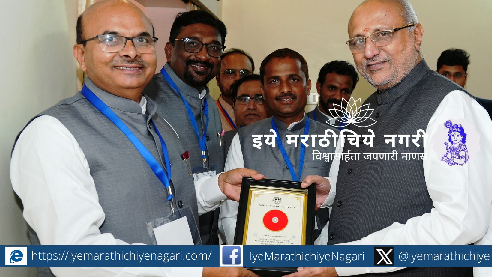 Shivaji University Zoology Department Initiates Pearl Farming