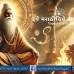 Spiritual Meaning of Vagya Yajna & Jnana Yajna Sant Dnyaneshwars Wisdom