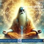 Supreme Knowledge & Consciousness Jnaneshwari Verse 179 Meaning