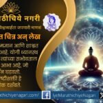 Illustration of self-realization and inner peace as described in Jnaneshwari Chapter 4.