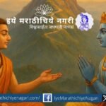 Illustration of Lord Krishna and a sage on a mountaintop, discussing the path to liberation from Jnaneshwari Chapter 5, Verse 32.