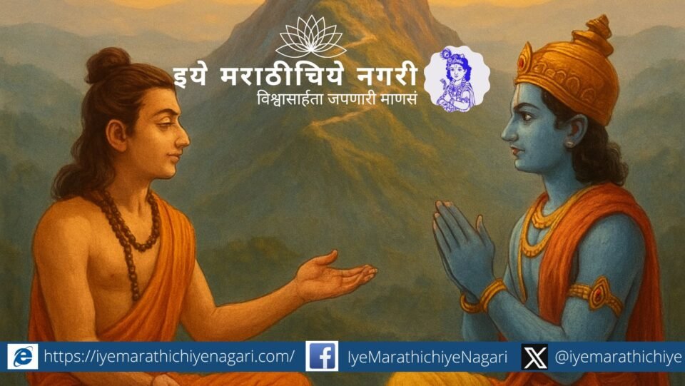 Illustration of Lord Krishna and a sage on a mountaintop, discussing the path to liberation from Jnaneshwari Chapter 5, Verse 32.