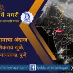 Meteorologist Manikrao Khule predicts unseasonal weather will clear soon.