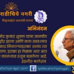 Vinod Kumar Shukla, Gyanpeeth Award-winning Hindi writer, known for his profound and poetic storytelling.