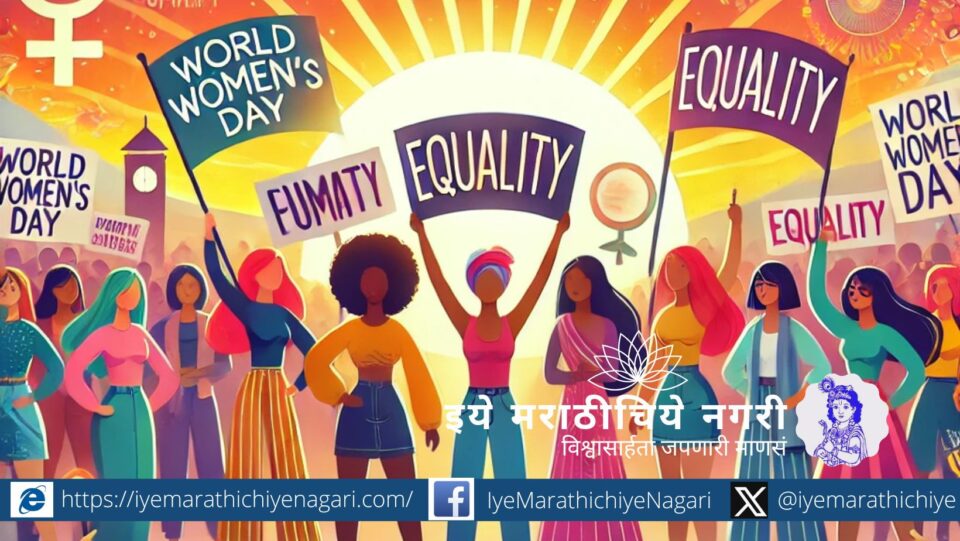 World Women's Day A Step Towards Equality