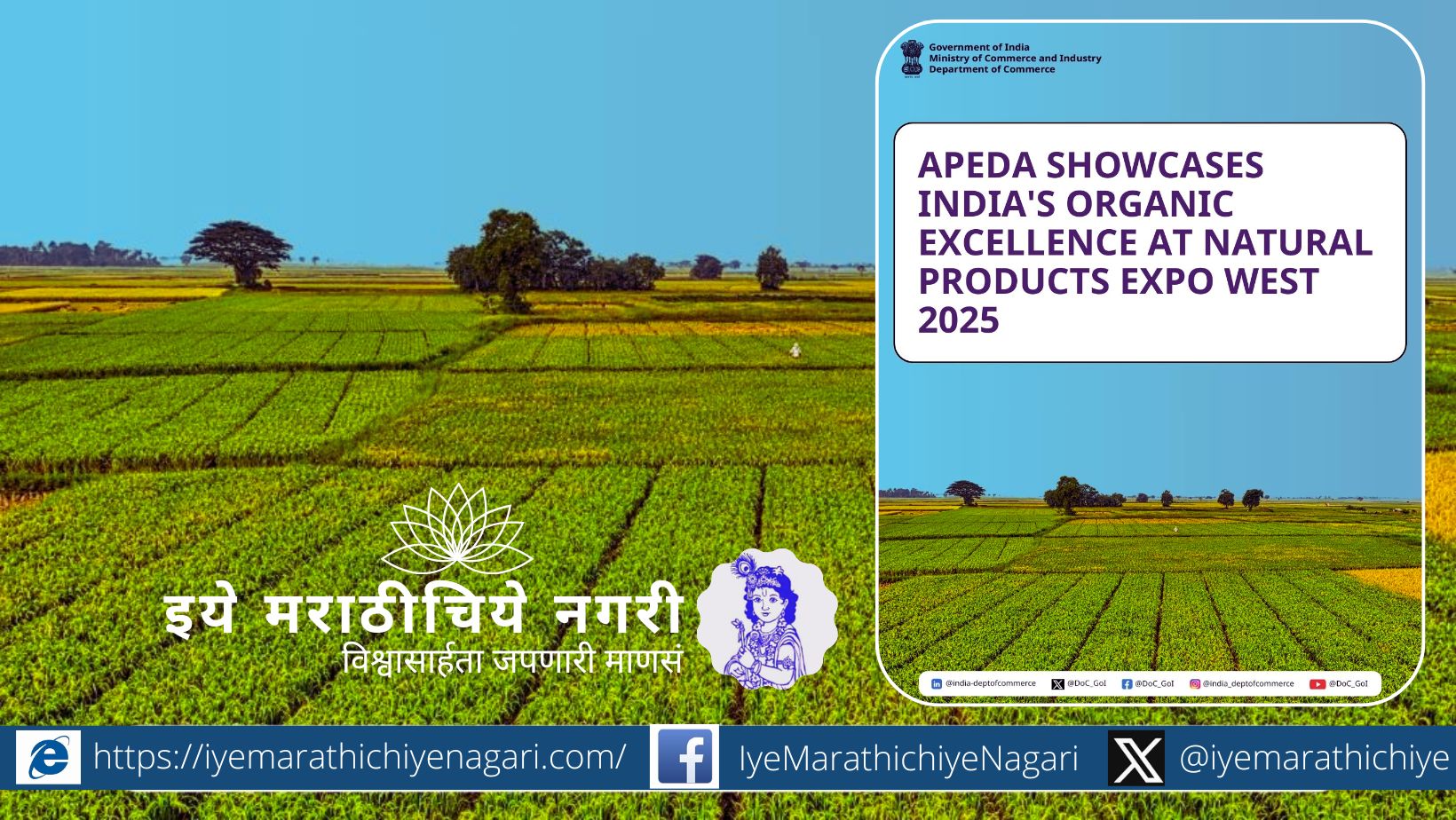 APEDA showcasing India's organic excellence at WEST 2025 with sustainable and natural products.