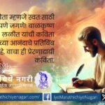 poetry-is-living-for-oneself-balakrishna-lalit-poem
