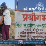 Prayogbhumi – A Source of Energy | NSS Camp at Industrial Training Institute