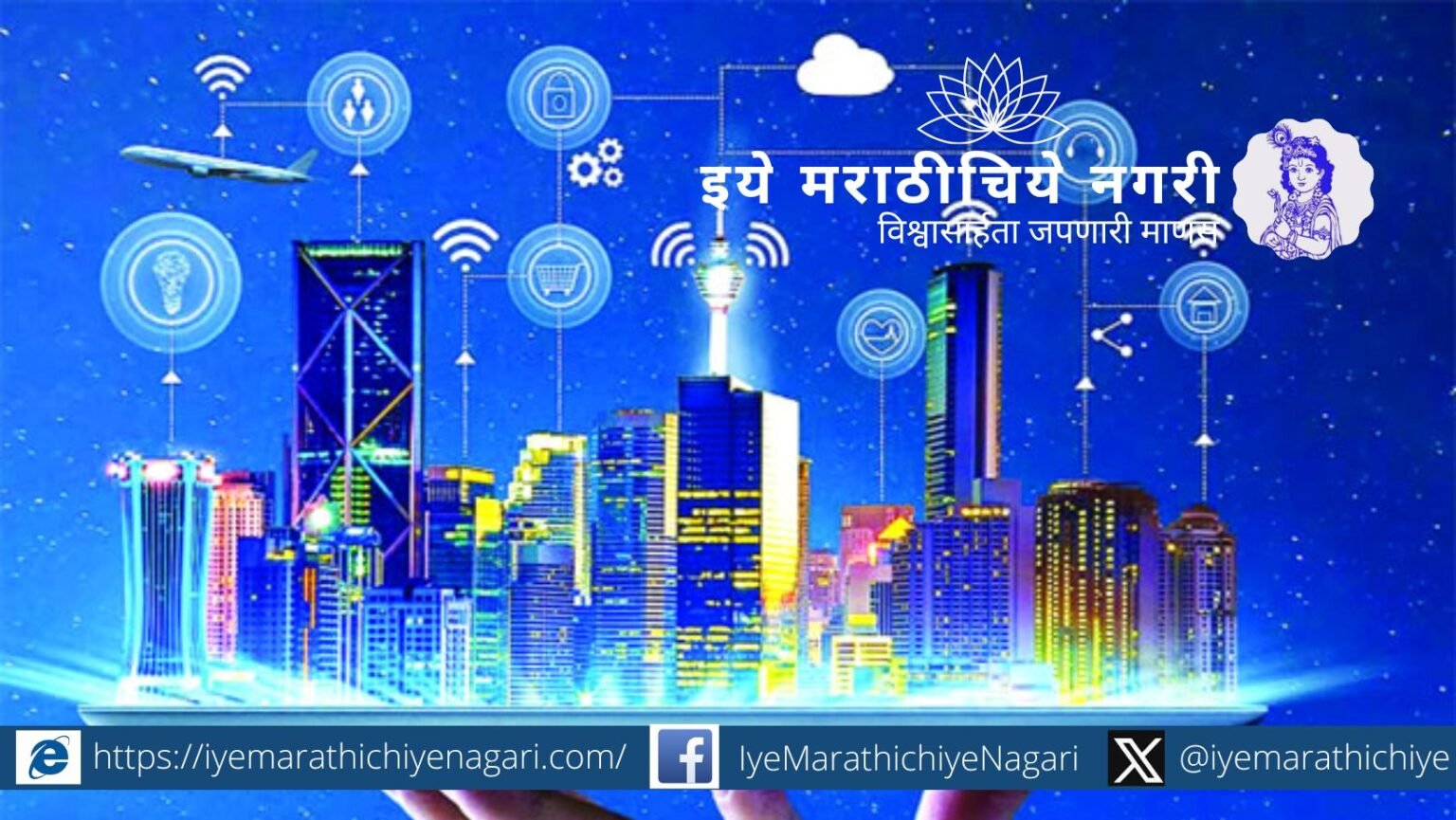 An aerial view of an Indian smart city showing incomplete infrastructure and ongoing urban development work