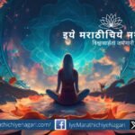 A glowing figure of a Guru blessing a disciple in meditation, symbolizing the transmission of divine knowledge and realization