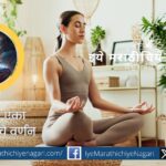 A meditating yogi experiencing the higher state of consciousness beyond body and mind