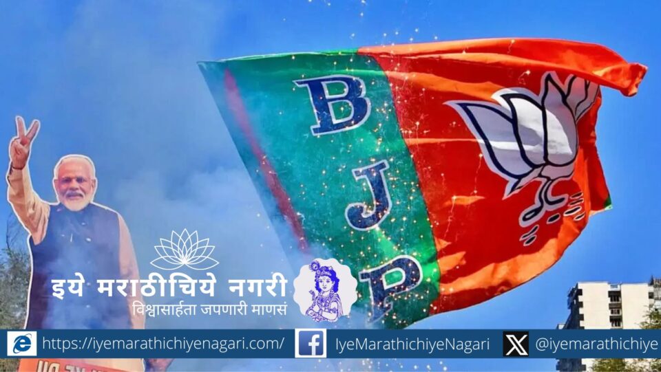 A group of disciplined BJP workers participating in a rally, symbolizing unity and ideological commitment influenced by RSS