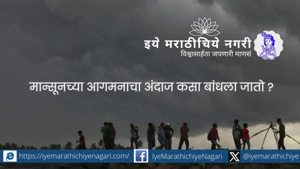 "Dark clouds forming over a green Indian village, symbolizing the arrival of monsoon 2025 with above-average rainfall"