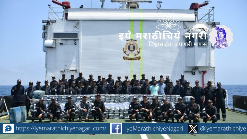Indian Coast Guard and Gujarat ATS officers inspecting seized narcotics worth ₹1800 crore during a major anti-drug operation near the Indian coastline