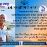 Cover illustration showing a spiritual seeker walking along the serene banks of river Narmada with folded hands, symbolizing devotion and inner search