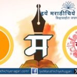 Illustration of Marathi and Hindi scripts side by side, symbolizing mutual respect and coexistence