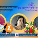 Pasaydan Literary Awards 2024 Announced by Guhagar-Based Foundation