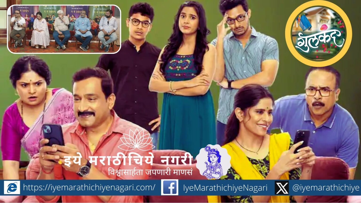 Poster of Gulkand Marathi Movie featuring an elderly couple smiling, symbolizing timeless and mature love