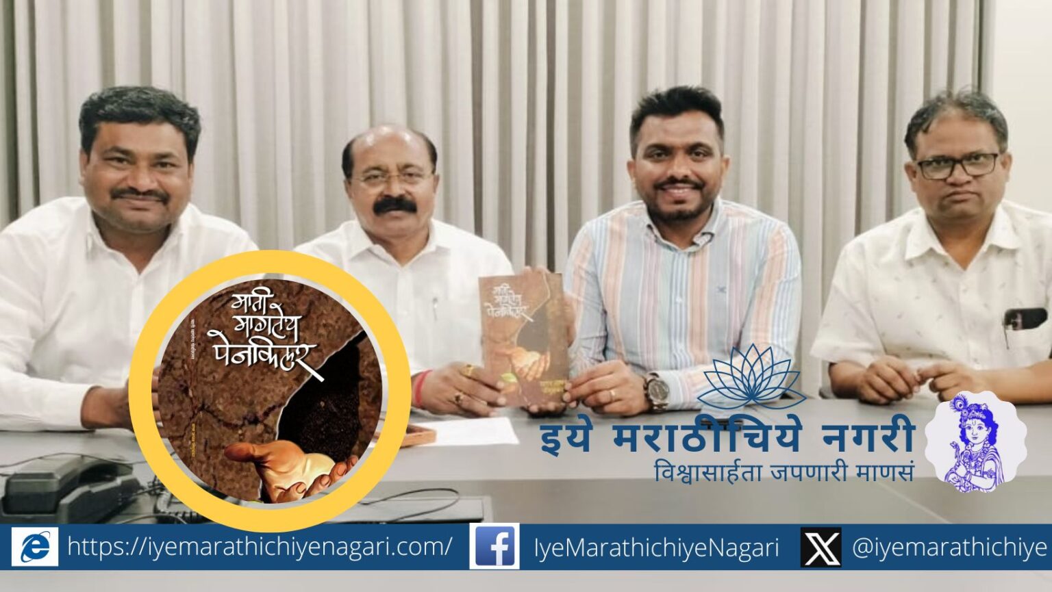 Poet Sagar Jadhav holding his poetry book 'Mati Magte Painkiller' after winning the Vitthal Wagh Literature Award