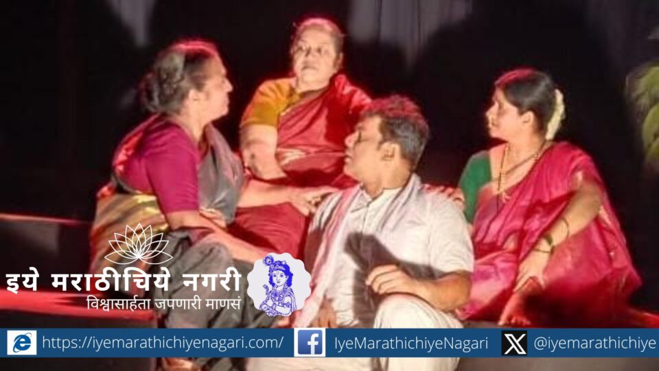 Scene from the Marathi play 'Kalatya Na Kalatya Vayat' written by Ajay Kandar, showcasing youth emotions and drama on stage