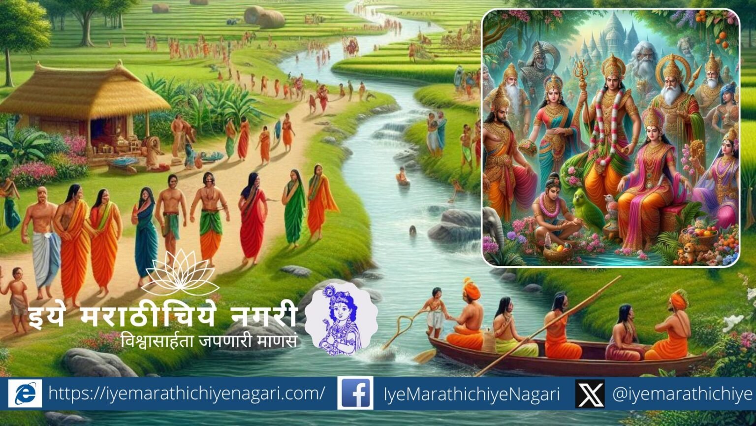 Symbolic depiction of Ram Rajya beginning within the human body, inspired by Sri Sri Ravi Shankar’s teachings