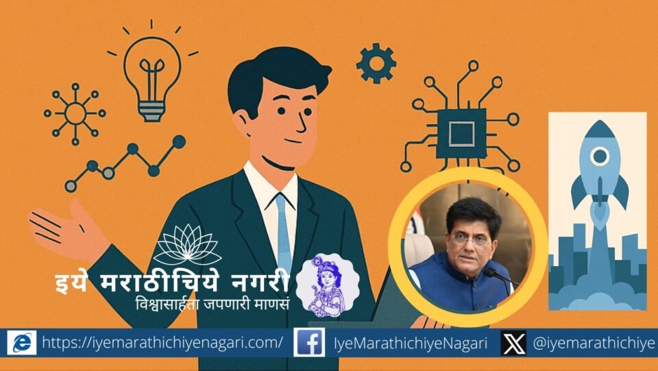 Illustration of a futuristic Indian startup environment, showing technology and innovation replacing traditional retail models — inspired by government policy and youth innovation.