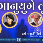 Sachin Valanju performing Yuganuyuge Tuch – A Marathi solo play based on Dr. Babasaheb Ambedkar’s legacy
