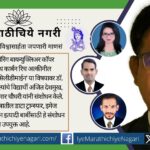 Dr. Sanjay Chavan of Shivaji University receiving German patent for innovative chemical compound aiding information technology